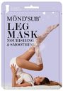 Маска Mondsub питательная и  увлажняющая для ног 80г