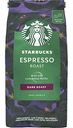 Кофе в зёрнах Starbucks Espresso тёмная обжарка, 200 г