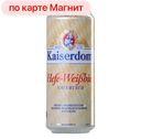 KAISERDOM Hefe Weissbier Пиво св н/ф паст 0,5л ж/б(Герм):24