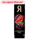 Напиток Я, Мексиканский микс, 970мл