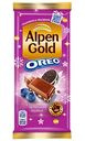 Шоколад молочный Alpen Gold с черничной начинкой и кусочками печенья Орео, 90 г