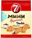 Круассаны 7 Days Мини с двойным кремом какао-ваниль 300 г