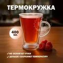 Термокружка, O’Kitchen, 400 мл