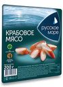 Крабовое мясо охлаждённое Русское море из белых видов рыб, 200 г