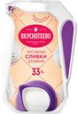 БЗМЖ Крем сливоч утп Вкуснотеево Сливки для взбивания 33% 25