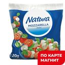 NATURA Сыр Моцарел мини 45% 220г(120г)п/уп(Волжанка):8