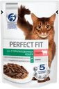 PerfectFit стер.кош говядина, 75 г