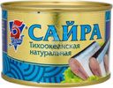 Сайра 5 Морей тихоокеанская натуральная 250г