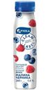 Йогурт питьевой Viola Clean Label с малиной и черникой 0.8%, 260г