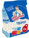 Творог ИВАН ПОДДУБНЫЙ, 9%, 300г
