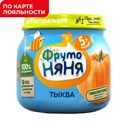 Пюре ФРУТОНЯНЯ, Тыква, 80г