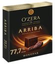 Шоколад O'Zera Arriba горький, 90 г