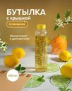 Бутылка для воды, O’Kitchen, 550 мл, в ассортименте