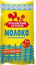 Молоко КУБАНСКИЙ ХУТОРОК, пастеризованное, 2,5%, 900мл