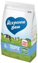 Творог рассыпчатый Искренне Ваш обезжиренный, 0,5 кг
