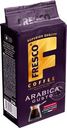 Кофе Fresco Arabica Gusto д/турк 250г мол