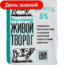 Творог Козельское Молоко 5%, 180 г