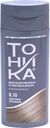 Бальзам оттеночный для волос ТОНИКА 8.10 Жемчужно-пепельный, 150мл