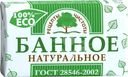 Мыло Рецепты чистоты Банное 200г