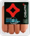 Сосиски СИБАГРО Молочные По-сибирски, 400г