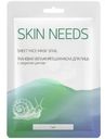 Тканевая увлажняющая маска для лица Skin Needs с секретом улитки