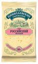 Сыр полутвердый «Николаевские сыроварни» Российский нарезка 50%, 125 г