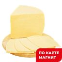 Сыр Голландский 45-50% (в) (Беларусь):12,6