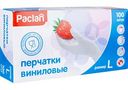 Перчатки виниловые одноразовые Paclan, размер L, 100 шт.