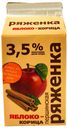 Ряженка «Першинское» яблоко-корица 3,5%, 400 г
