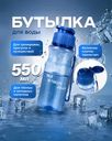 Бутылка для воды, O'Kitchen, 550 мл, в ассортименте