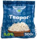 Творог рассыпчатый «Просто Молоко» 5%, 300 г