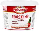 Сыр творожный PRESIDENT Овощи на гриле, без змж, 140г