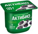 Биойогурт Актибио с черносливом 2,9% 130 г