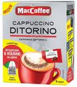 Напиток кофейный MacCoffee Cappuccino di Torino 3в1 растворимый с темным шоколадом 5х25.5г