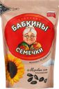 Семечки БАБКИНЫ СЕМЕЧКИ соленые, 300г