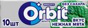 Жевательная резинка ORBIT Белоснежный Нежная Мята, 13,6г