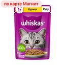 Корм для кошек ВИСКАС рагу с курицей, 75г
