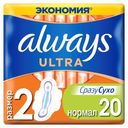 Прокладки ультратонкие, размер 2 «Ultra Normal Plus» Always, 20 шт