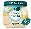 Пюре ФрутоНяня из кролика с 6 месяцев, 80г