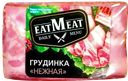 Грудинка СЕМЕЙНЫЕ СЕКРЕТЫ нежная варено-копченая (ЭКО), 300г