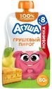 Пюре детское фруктовое Агуша Грушевый пирог без сахара с 8 месяцев, 80г