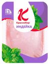 Грудка индейки филе Краснобор охлажденная 500 г