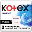 Трусики Kotex Экстра Защита ночные 2шт.