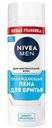 Пена для бритья охлаждающая NIVEA MEN для чувствительной кожи, 200 мл