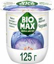 Биойогурт BioMax Двойное действие Черника 2,2%, 125 г