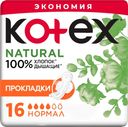 Прокладки KOTEX Natural Нормал, 16шт