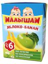 Нектар яблочно-банановый ФрутоНяня Малышам, с 6-ти мес., 125 мл