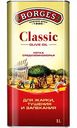 Масло оливковое Borges Classic рафинированное с добавлением нерафинированного Нотка средиземноморья, 1 л