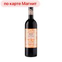 Вино ВЕДЕРНИКОВЪ Донское белое полусладкое, 0,75л