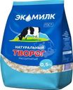 Творог Экомилк обезжиренный рассыпчатый 0.5% БЗМЖ 350г